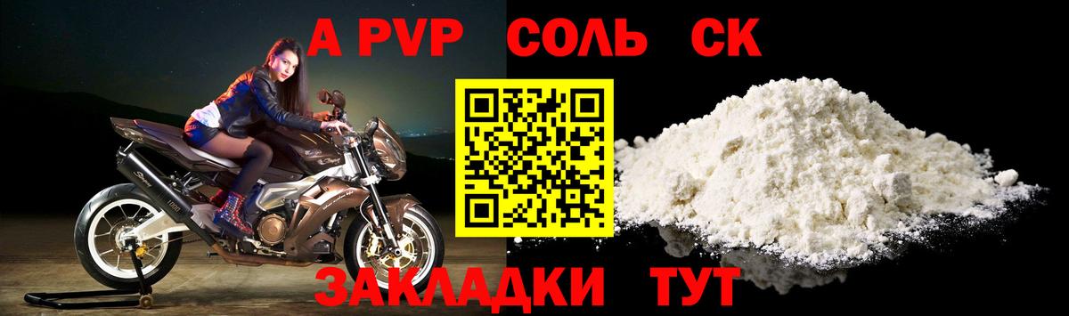 Alpha PVP СК КРИС  Вход с VPN  Альфа ПВП  Отрадный  наркота  A PVP СК КРИС 