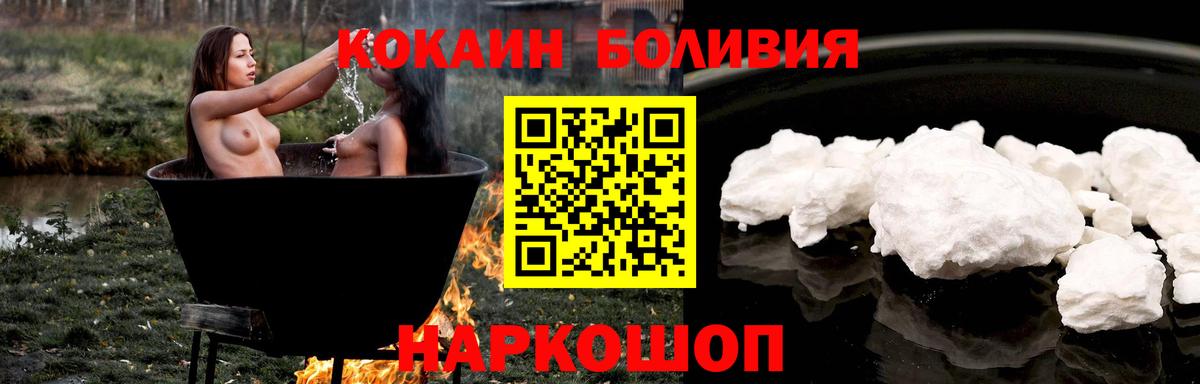 Cocaine  Cocaine Перу  Вход с VPN  Отрадный  COCAIN FishScale 