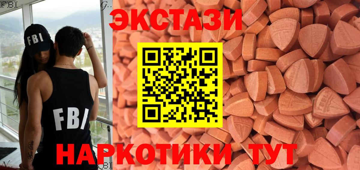 Отрадный  ЭКСТАЗИ диски  цены наркотик  Вход с VPN  Ecstasy louis Vuitton  Экстази 