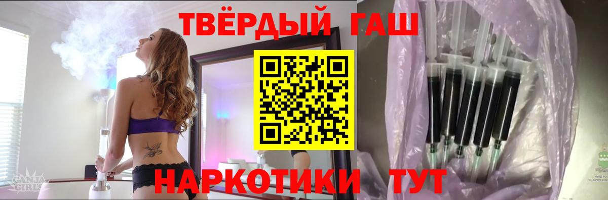 Отрадный  ГАШИШ хэш  ГАШИШ  ГАШ убойный  Вход с VPN 