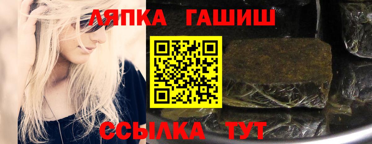 ГАШИШ Изолятор Отрадный