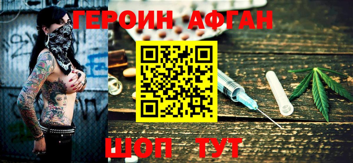 Героин  Вход с VPN  Отрадный  ГЕРОИН Heroin 