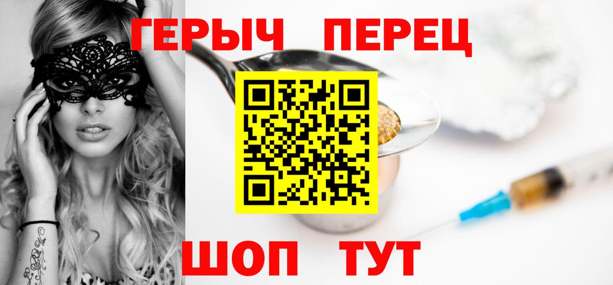 Героин Heroin Отрадный