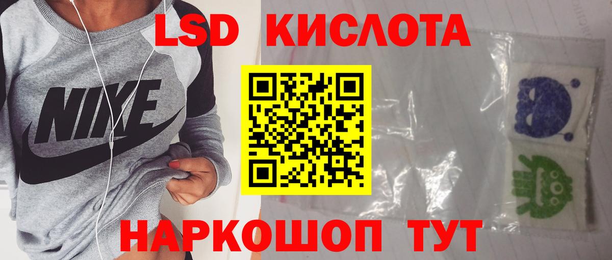 Отрадный  Лсд 25 экстази ecstasy  Вход с VPN  МЕГА   ЛСД экстази кислота 
