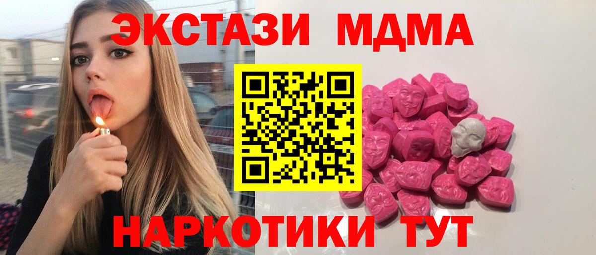 MDMA молли  МДМА Molly  Отрадный  Вход с VPN 