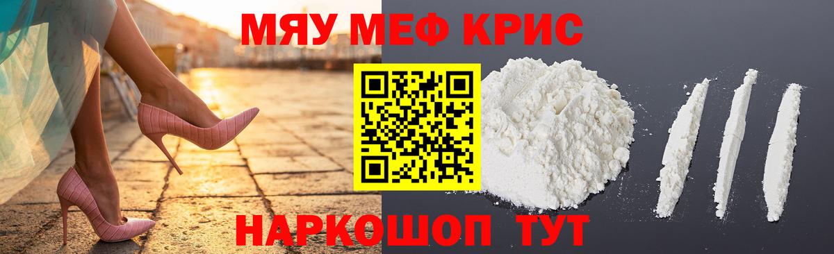 МЕФ мука Отрадный