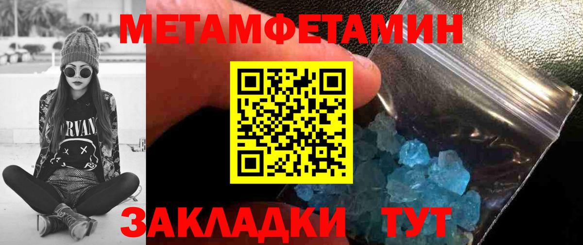Первитин винт Отрадный
