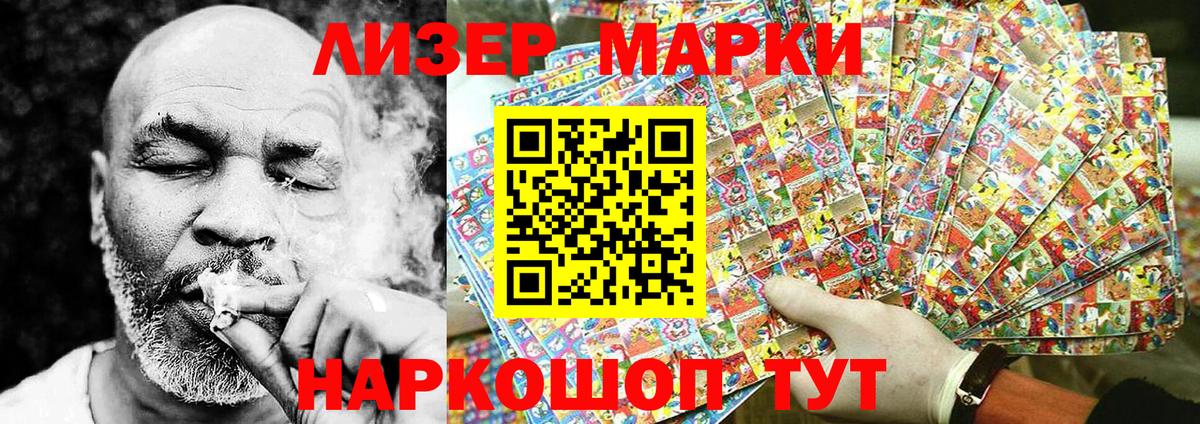 Наркотические марки 1,5мг  Наркотические марки 1,5мг  Вход с VPN  как найти закладки  Отрадный 