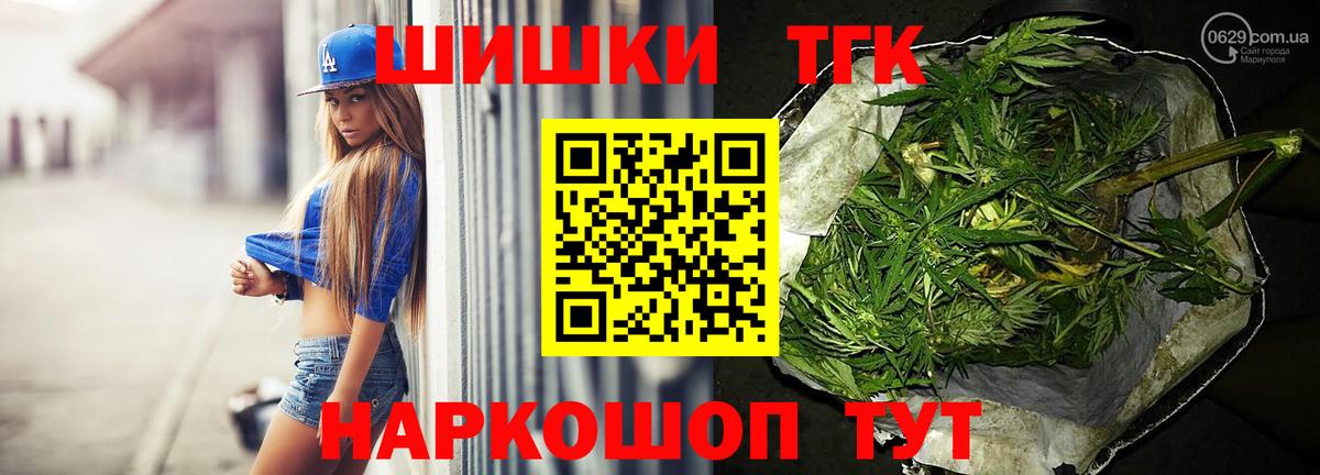 Шишки марихуана сатива Отрадный